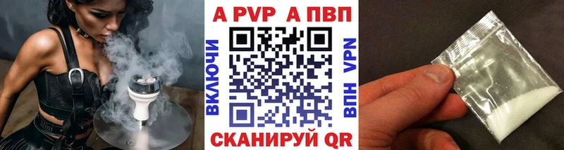 А ПВП VHQ  как найти закладки  Шилка 