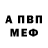 АМФЕТАМИН Розовый Rodions Sermins