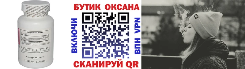 БУТИРАТ BDO 33%  ОМГ ОМГ   Шилка 