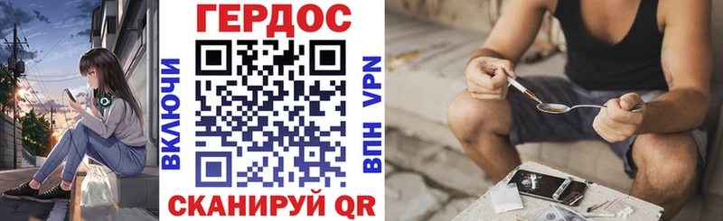 ГЕРОИН герыч  Шилка 