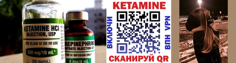 КЕТАМИН ketamine  Шилка 