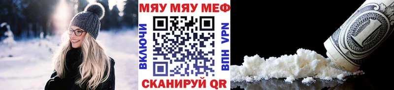 МЕГА ссылка  Шилка  Мефедрон мука 